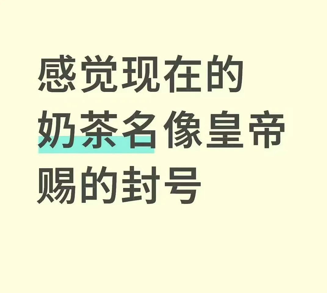 【爆笑】“错季网购了一件千元皮草后......“ 哈哈哈哈哈哈被网友笑晕过去了（组图） - 62
