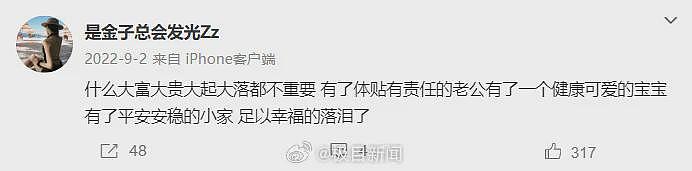 中国女子疑遭家暴去世，生前文字令人落泪（组图） - 2