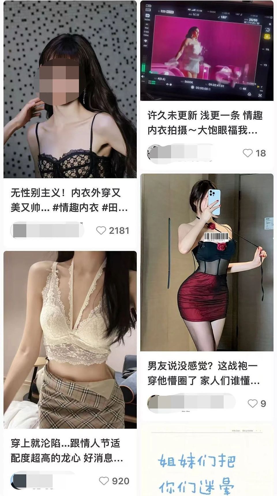 年销20亿的中国情趣内衣，在全球杀疯了（组图） - 5