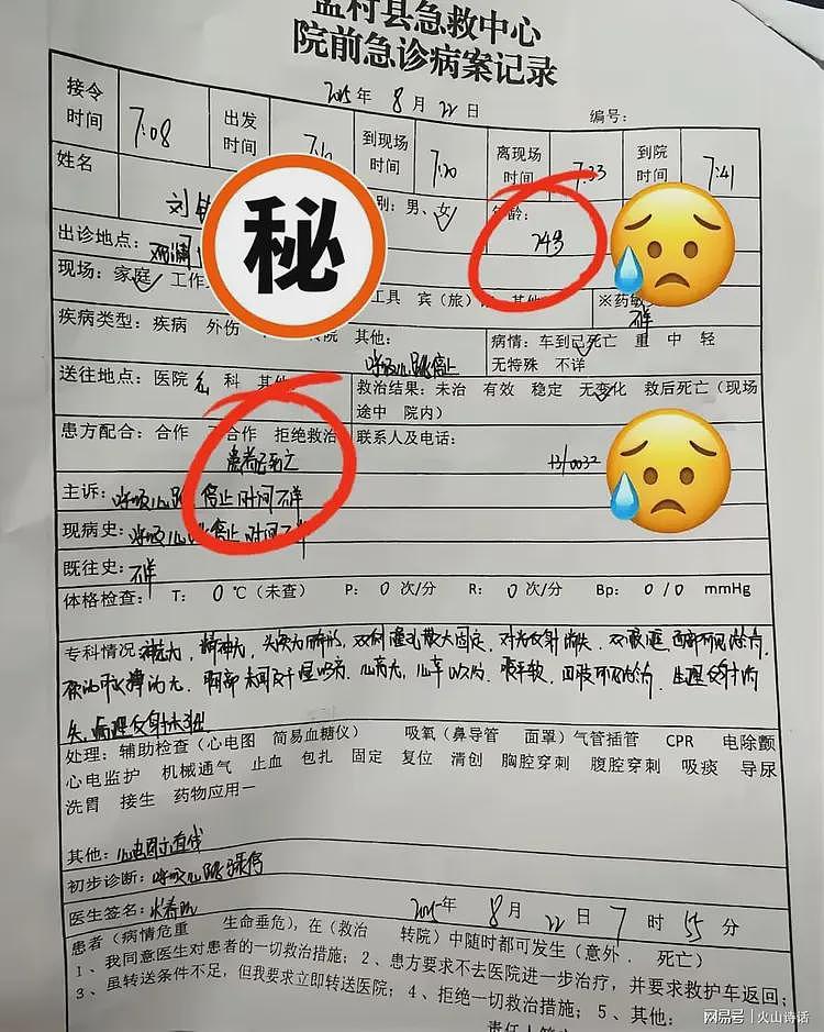 悲催!河北女子死于家暴,丈夫、婆婆双双落网,更多细节被披露…(组图) - 2