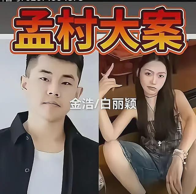 孟村女子被家暴致死，凶手是干警，医院伪造死亡证明，父母有权势（组图） - 13