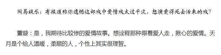 被群嘲的董璇,年轻时到底多美?出道22年10部经典作品,颜值几变(组图) - 22