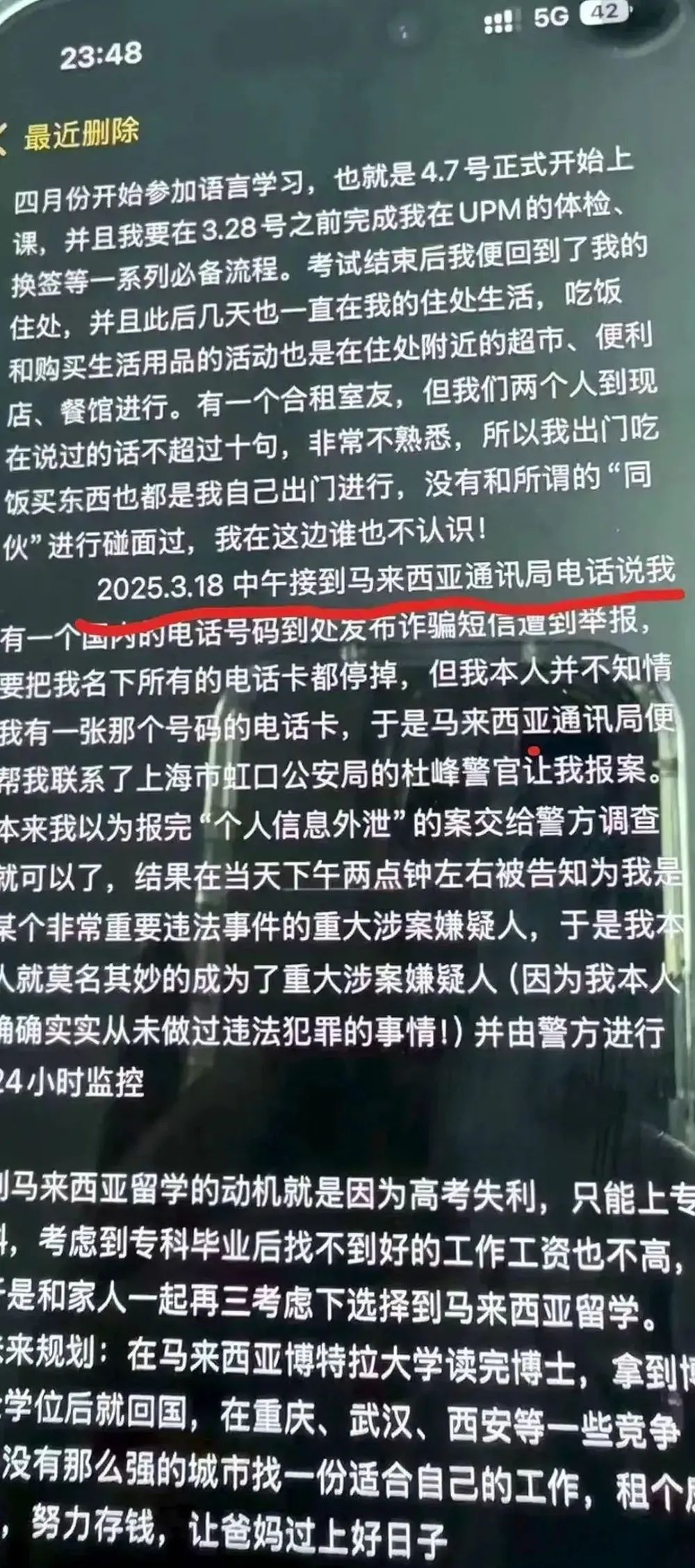 出国9天遭电诈坑到坠亡，马来西亚从留学新目的地变风险高地？（组图） - 3