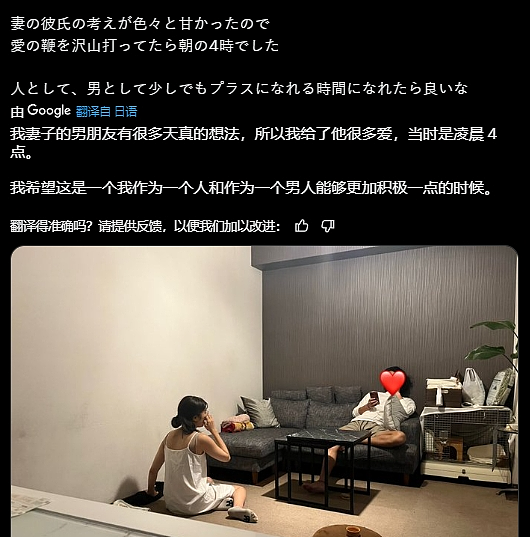 老婆澳洲邂逅小男友，日本老哥走心记录了老婆和情夫的日常（组图） - 9
