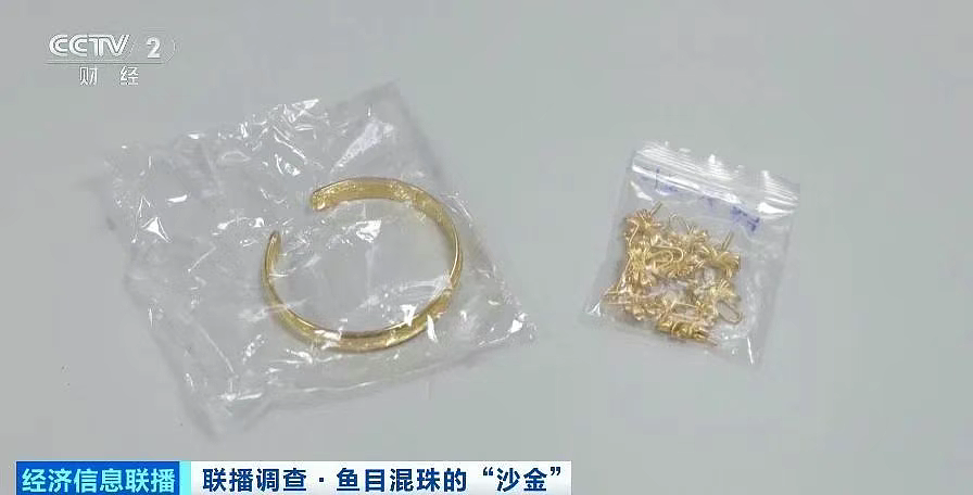 别买！别戴！出厂价10元卖到上百元，最新曝光：金属释放量超标上千倍（组图） - 6