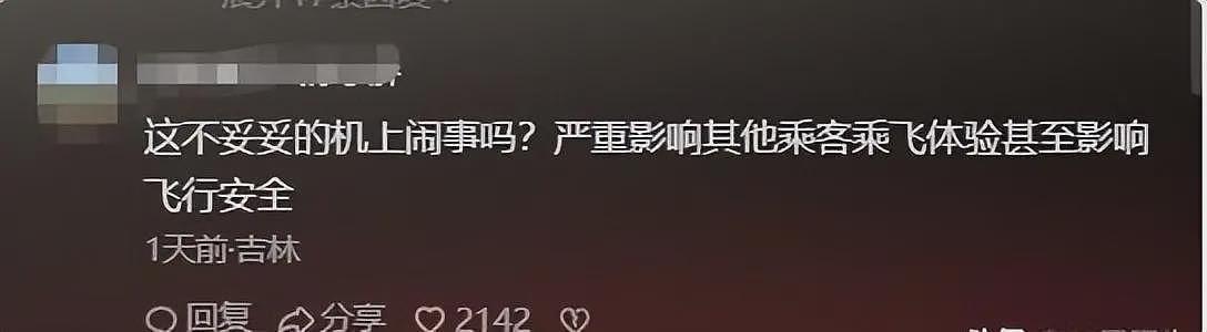 飞机上乘客摆餐被拒后续：飞3天投诉3人，真实意图曝光，更多乘务员爆料（组图） - 5