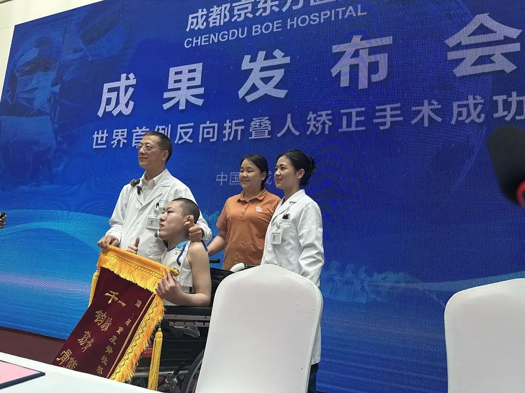 世界首例反向折叠人矫正手术在成都完成!“折叠男孩”已能躺平,将重返大学校园,曾被断言“活不过13岁”(组图) - 1