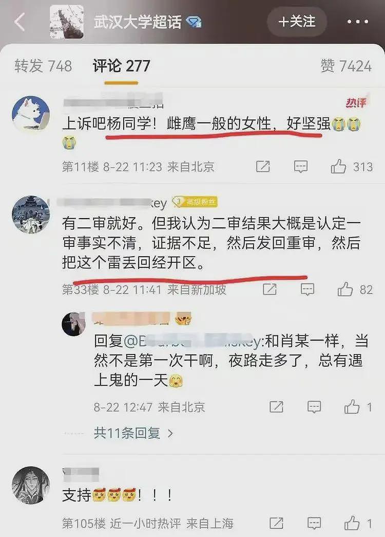 疯了!曝杨景媛死不悔改,想借上诉搞最后一搏,二审就要开场了(组图) - 7