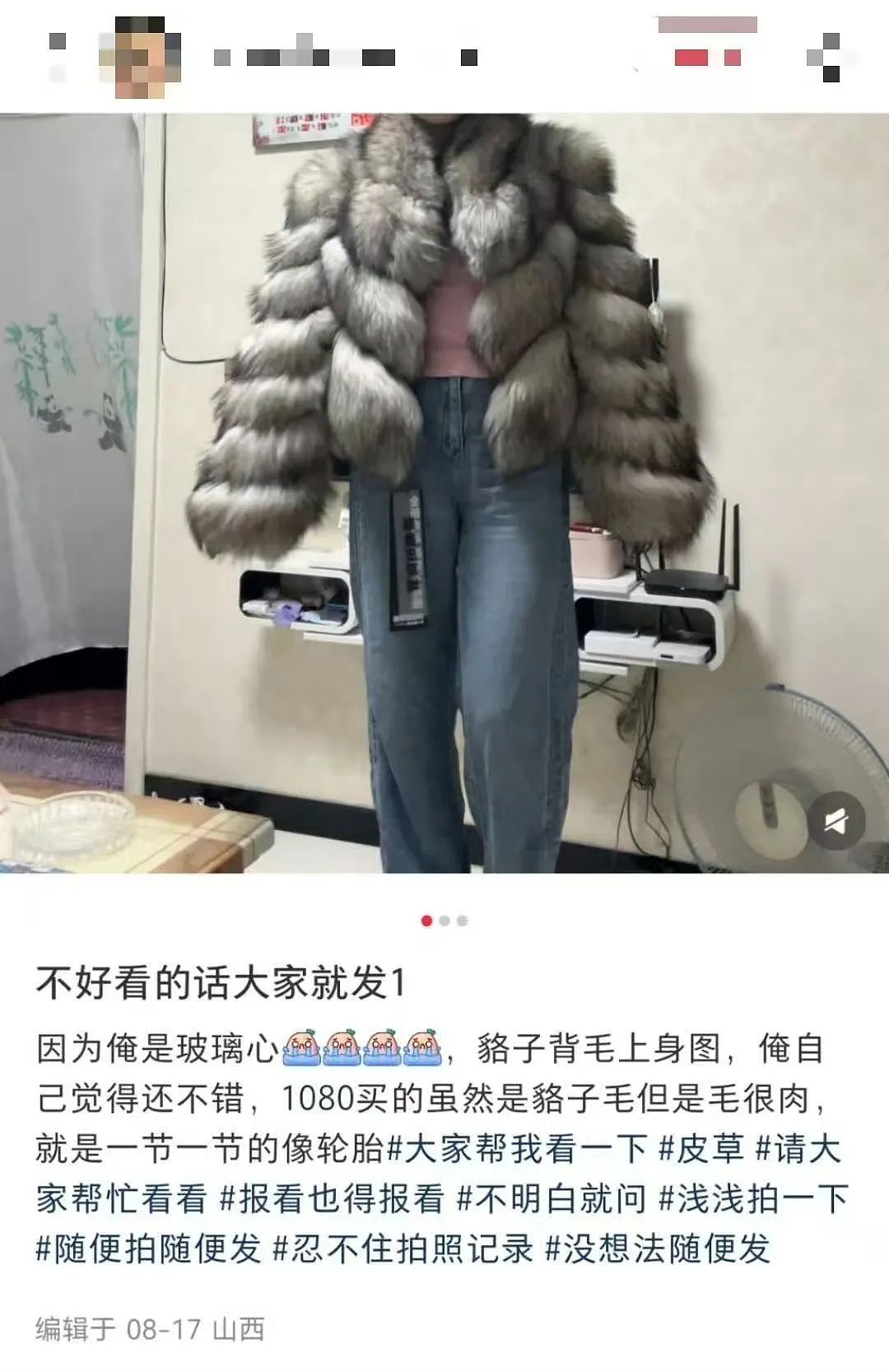 【爆笑】“错季网购了一件千元皮草后......“ 哈哈哈哈哈哈被网友笑晕过去了（组图） - 4