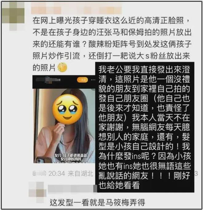 马筱梅面相开始变化，疲惫浮肿有孕相，提及大S子女感慨宝妈都懂（组图） - 17