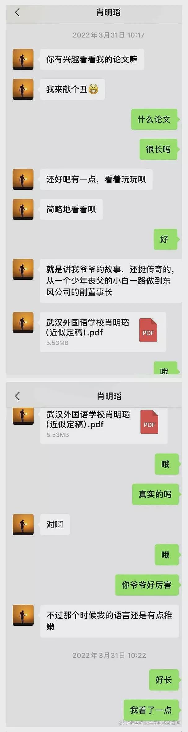 是谁在企图掩盖武大图书馆事件的真相(组图) - 18