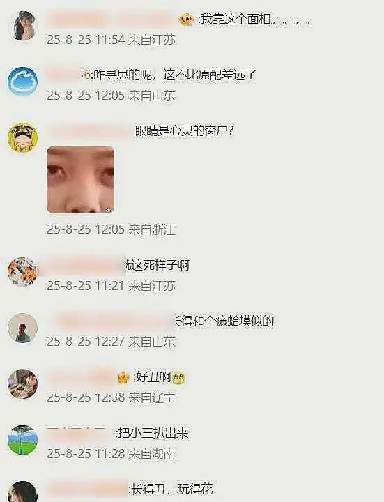 河北家暴事件小三更多生活照曝光，长相一般身份不凡，演员姚晨发声（组图） - 6