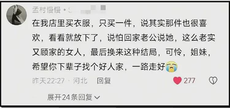 河北孟村25岁女子被丈夫殴打致死：警方通报，具体细节，颠覆三观（视频/组图） - 14