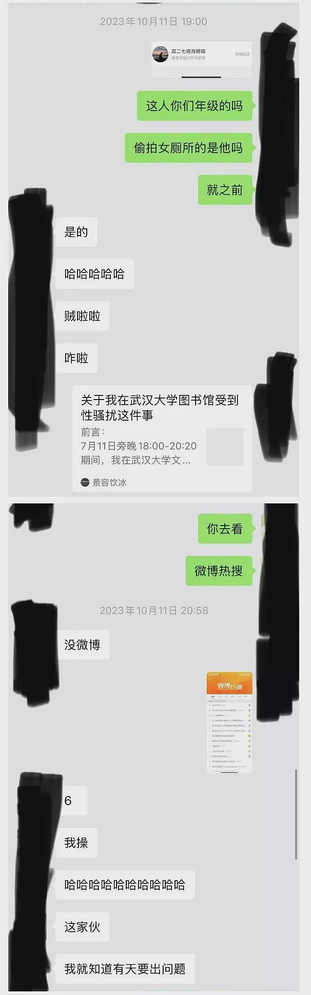 是谁在企图掩盖武大图书馆事件的真相(组图) - 17