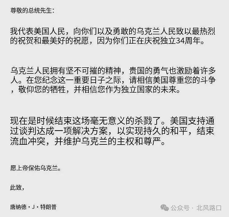 乌克兰独立日获多国祝贺和援助，信号不一般（组图） - 4