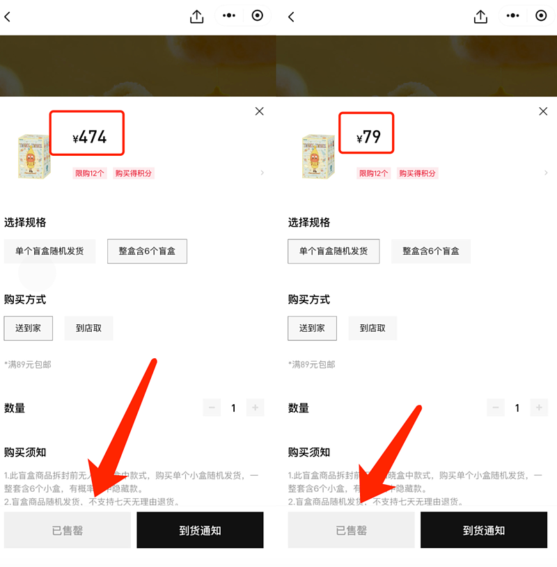 价格疯涨6倍，瞬间售罄！网友：比黄金还离谱（组图） - 3