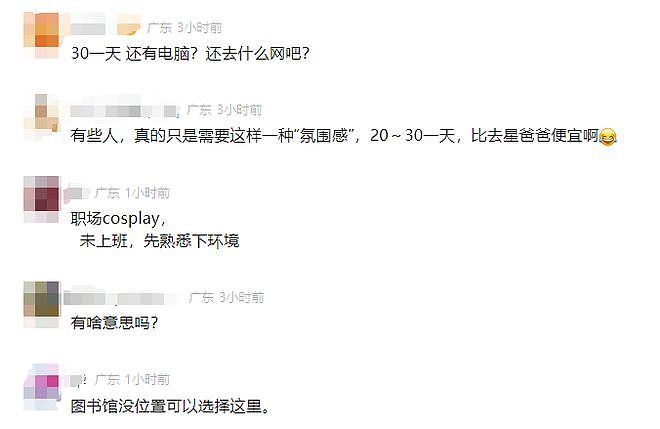 男子开“假装上班”公司：季付450元/月，租客没人是失业者（组图） - 11