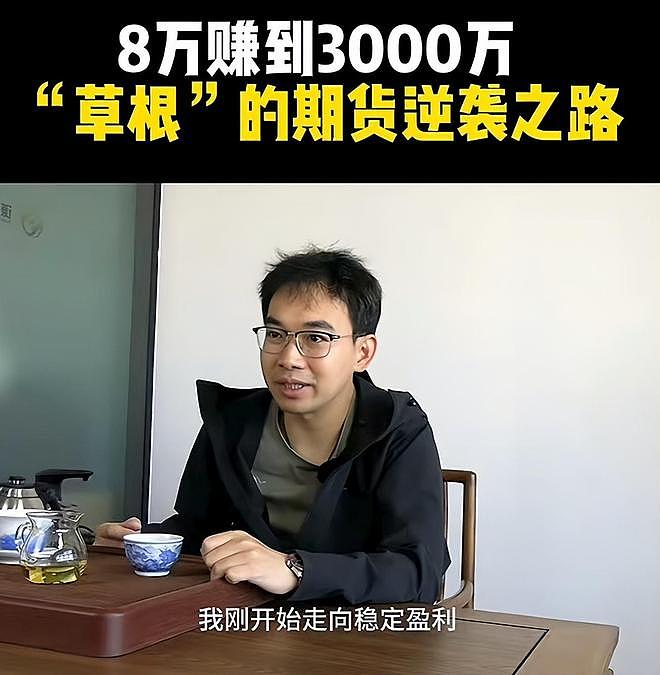 期货高手苏冰去世,年仅40岁,因过度劳累导致,8年狂赚3000万(组图) - 3