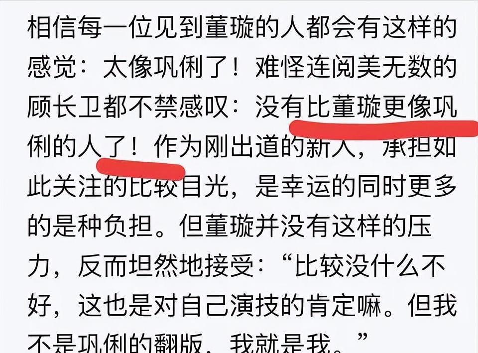 被群嘲的董璇,年轻时到底多美?出道22年10部经典作品,颜值几变(组图) - 19