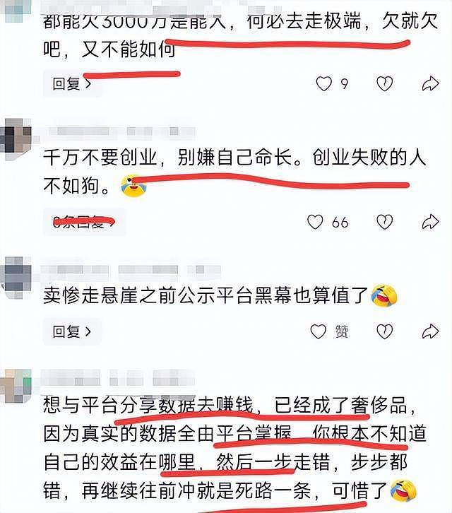 28岁知名导演轻生后续:自曝做节目欠债3000多万(组图) - 12