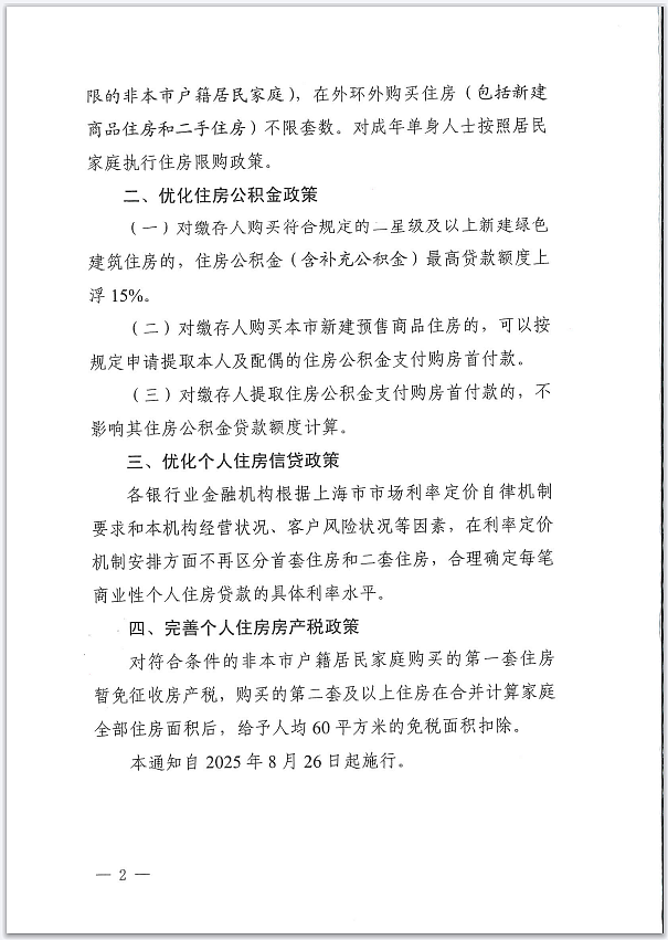调整限购,上海楼市大招来了!地产股早盘大涨,万科时隔半年涨停(组图) - 2