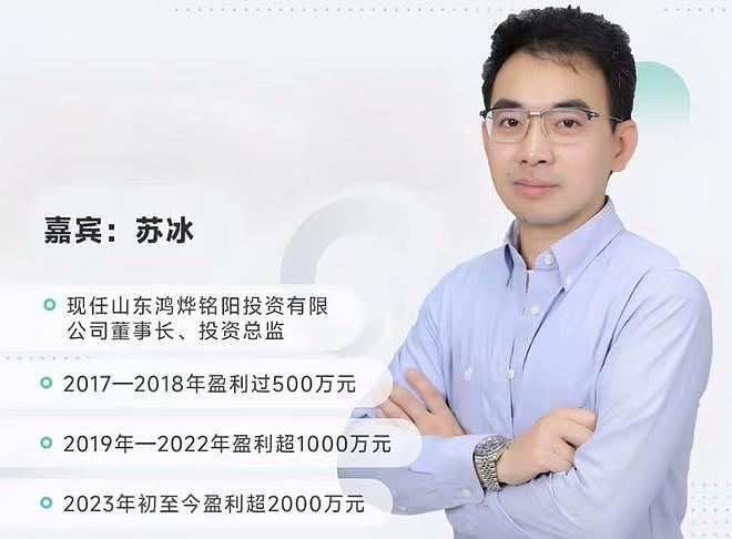 期货高手苏冰去世,年仅40岁,因过度劳累导致,8年狂赚3000万(组图) - 7