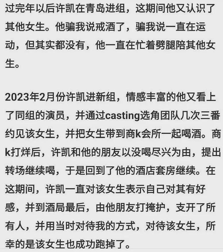 深扒疑似内娱前嫂子许荔莎：小透明成热搜常客（组图） - 36