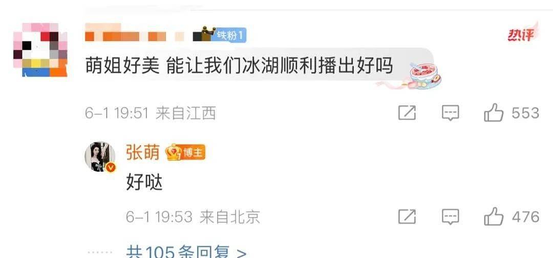 天价耳环黄杨钿甜复出，高考造假那尔那茜没下文，天龙人何时休（组图） - 8
