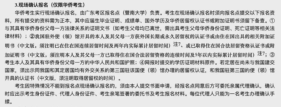这条“躺”进985、211的捷径，要没了（组图） - 11