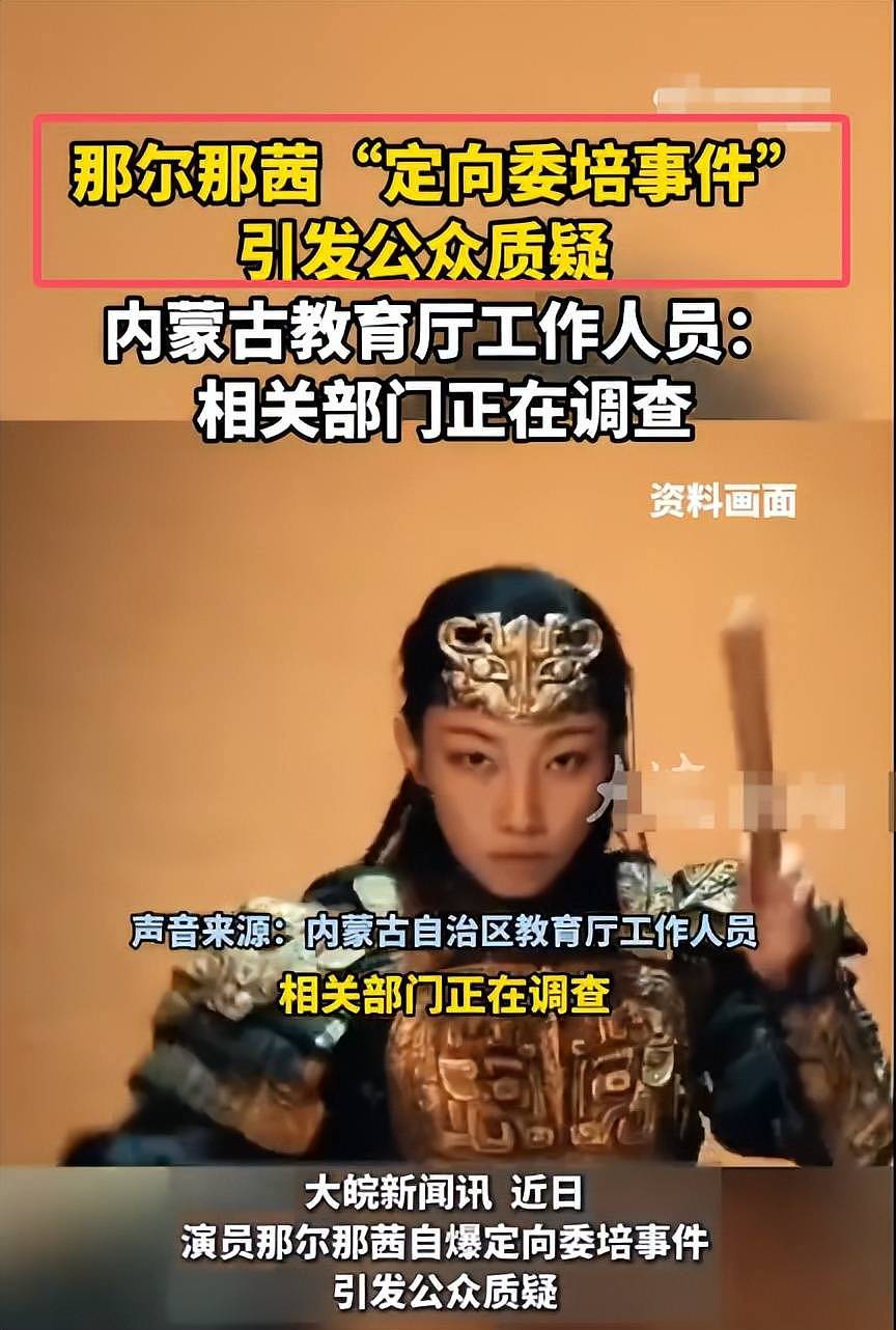 天价耳环黄杨钿甜复出，高考造假那尔那茜没下文，天龙人何时休（组图） - 13