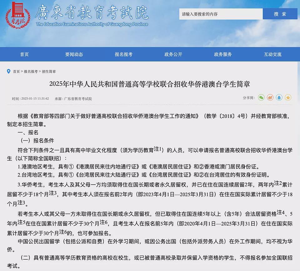 这条“躺”进985、211的捷径，要没了（组图） - 2