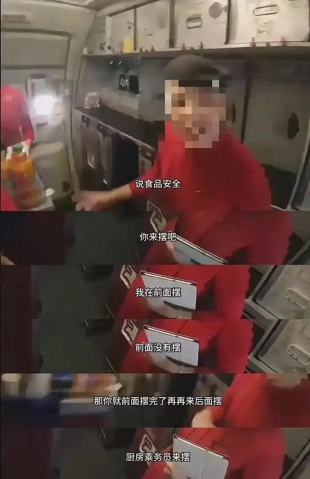 飞机上乘客摆餐被拒后续：飞3天投诉3人，真实意图曝光，更多乘务员爆料（组图） - 16
