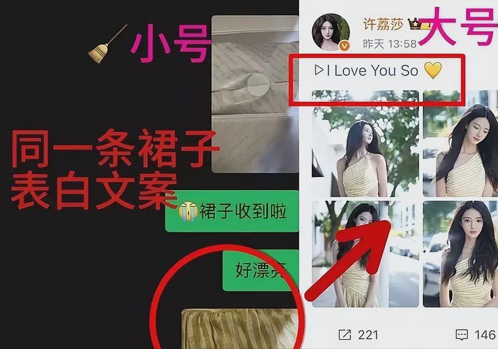 深扒疑似内娱前嫂子许荔莎：小透明成热搜常客（组图） - 41