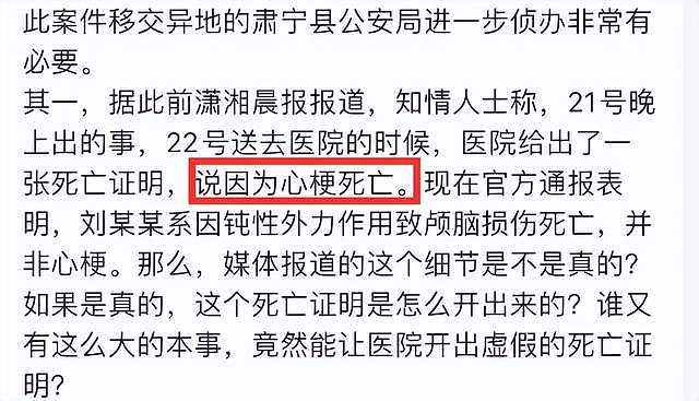 冲上热搜！河北25岁女子遭家暴致死，凶手是干警，医院伪造死亡证明，父母有权势（组图） - 9