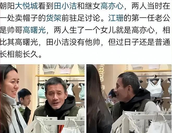 原来她是高曙光女儿，自己跟着妈妈江珊17年，却被异母弟弟继承千万家产（组图） - 19