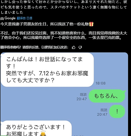 老婆澳洲邂逅小男友，日本老哥走心记录了老婆和情夫的日常（组图） - 4