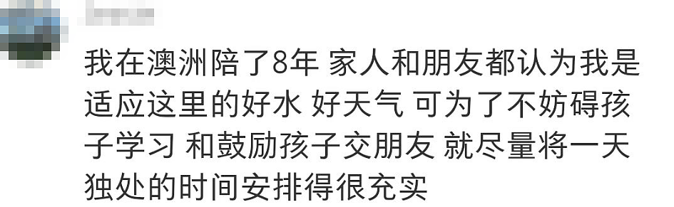 “真的坚持不住，准备回国了...”澳洲这一华人妈妈群体真实写照被曝光…（组图） - 4