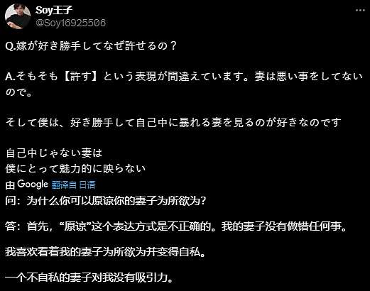 老婆澳洲邂逅小男友，日本老哥走心记录了老婆和情夫的日常（组图） - 12