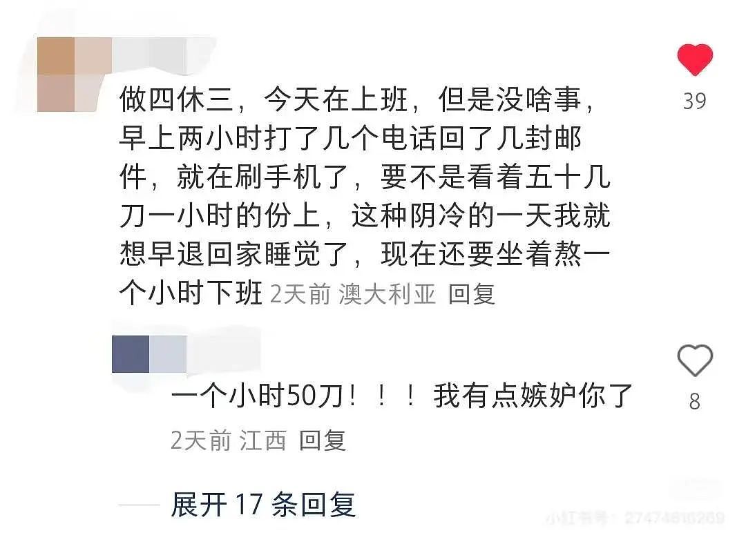 【爆笑】“上班摸鱼不要随便复制群里的八卦！” 哈哈哈哈哈笑得我发癫（组图） - 73