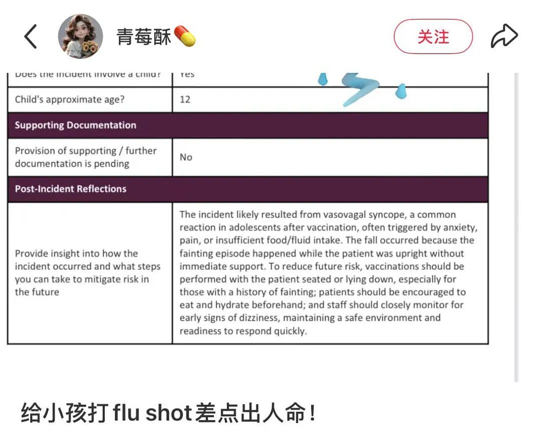 澳洲华人药剂师：给小孩打流感疫苗，差点闹出人命！90%家长不知道这种情况...（组图） - 1