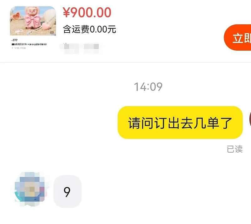 价格疯涨6倍，瞬间售罄！网友：比黄金还离谱（组图） - 8