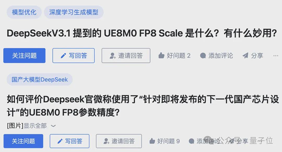8个字引爆国产芯片！UE8M0 FP8到底是个啥？（组图） - 4