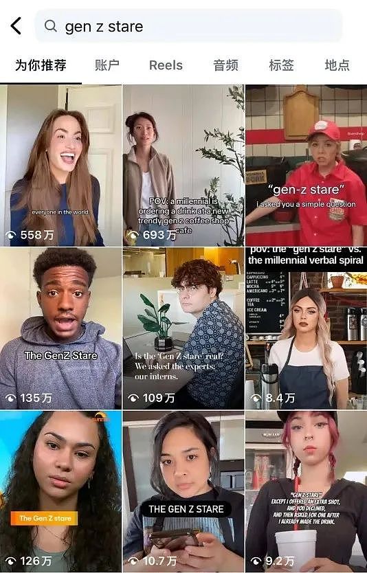 “00后凝视”在美国爆火，全网集体懵圈：太超前了，这眼神真是看不懂一点……（组图） - 2