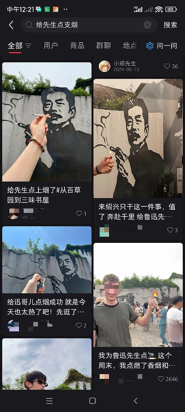 鲁迅纪念馆夹烟墙被投诉教坏小孩，网友：毛主席也抽烟（图） - 1