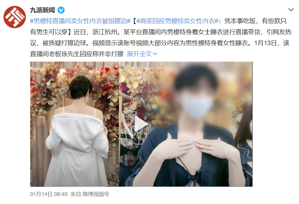 年销20亿的中国情趣内衣，在全球杀疯了（组图） - 9