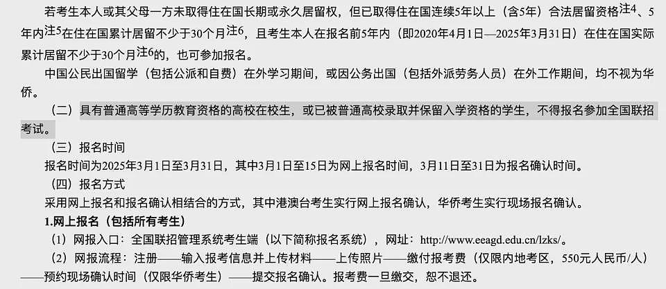 这条“躺”进985、211的捷径，要没了（组图） - 10