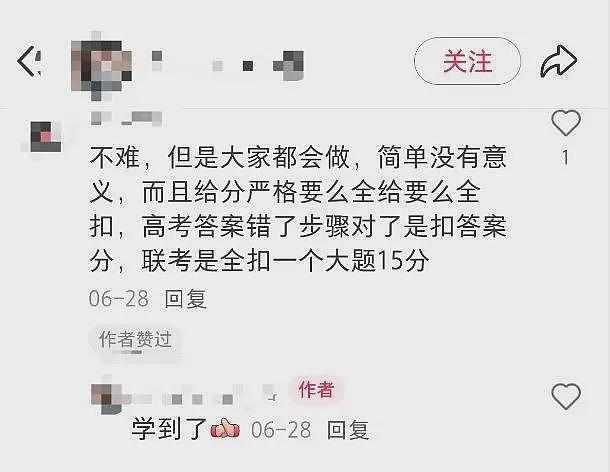这条“躺”进985、211的捷径，要没了（组图） - 13