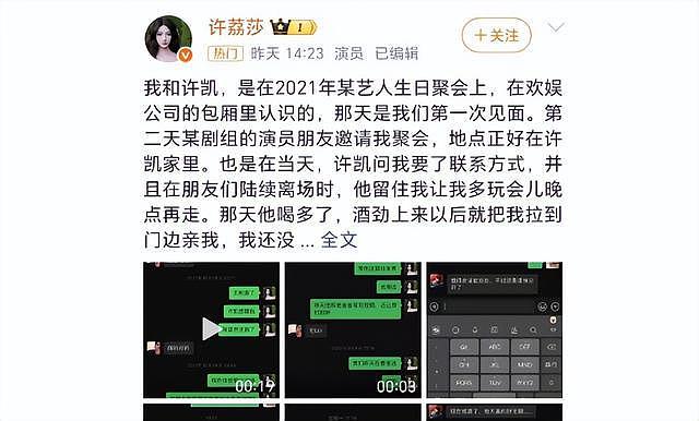 2025内娱第一瓜:许凯遭“天降魔嫂”,于老头遇“一生之敌”?(组图) - 1
