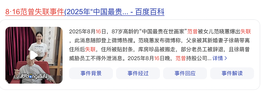 娱乐圈“爷孙恋”爆雷：相差50岁，钱也，色也（组图） - 28