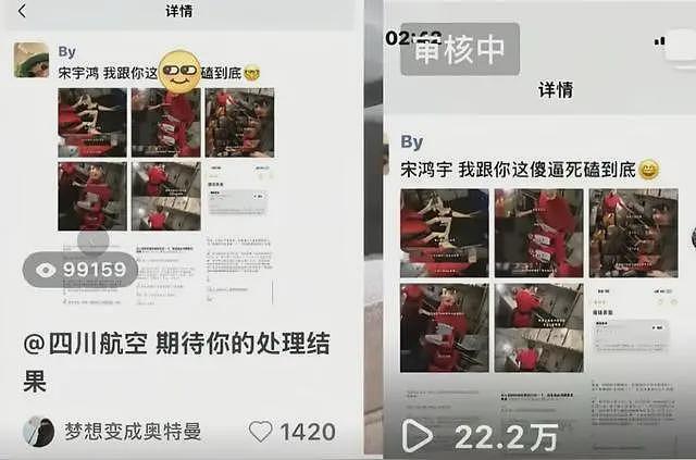 飞机上乘客摆餐被拒后续：飞3天投诉3人，真实意图曝光，更多乘务员爆料（组图） - 2
